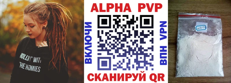 Купить где  Болотное  A-PVP СК 