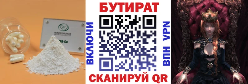 Купить закладки  Болотное  БУТИРАТ бутик 
