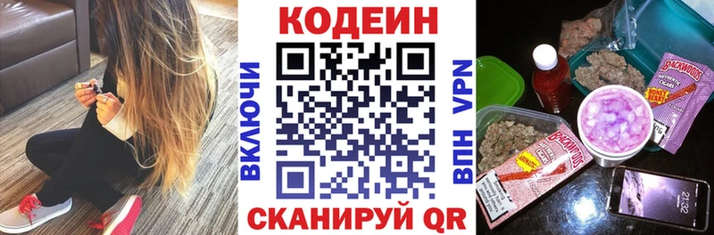 Купить где  Болотное  Кодеиновый сироп Lean Purple Drank 