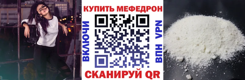 Купить закладки  Болотное  МЕФ мяу мяу 