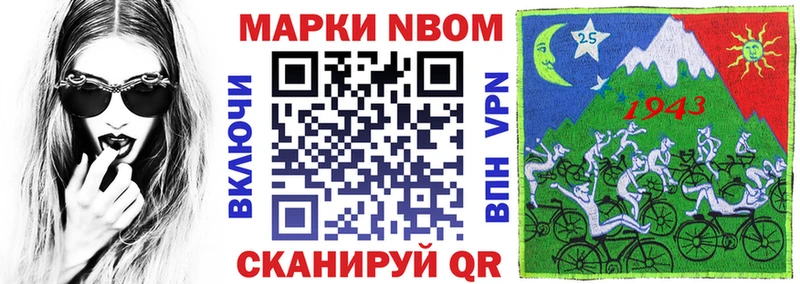 Марки NBOMe 1,5мг  Купить закладки  Болотное 